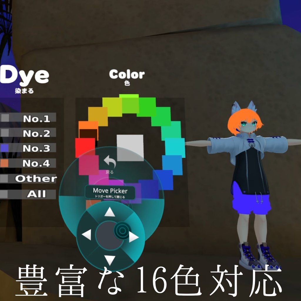 【セール・VRC色塗りかくれんぼ】ちょっとカメレオンぎみっく/ VRChat Hide and seek color change gimmick