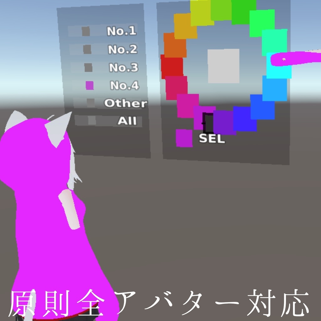 【セール・VRC色塗りかくれんぼ】ちょっとカメレオンぎみっく/ VRChat Hide and seek color change gimmick