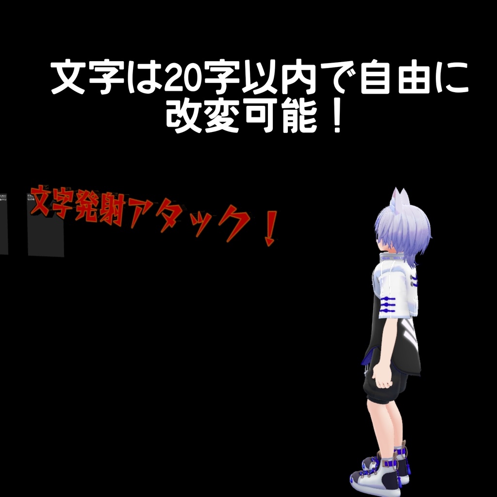 【セール・VRChat想定】立体文字発射ギミック/VRChat 3D Letter Launch Gimmick