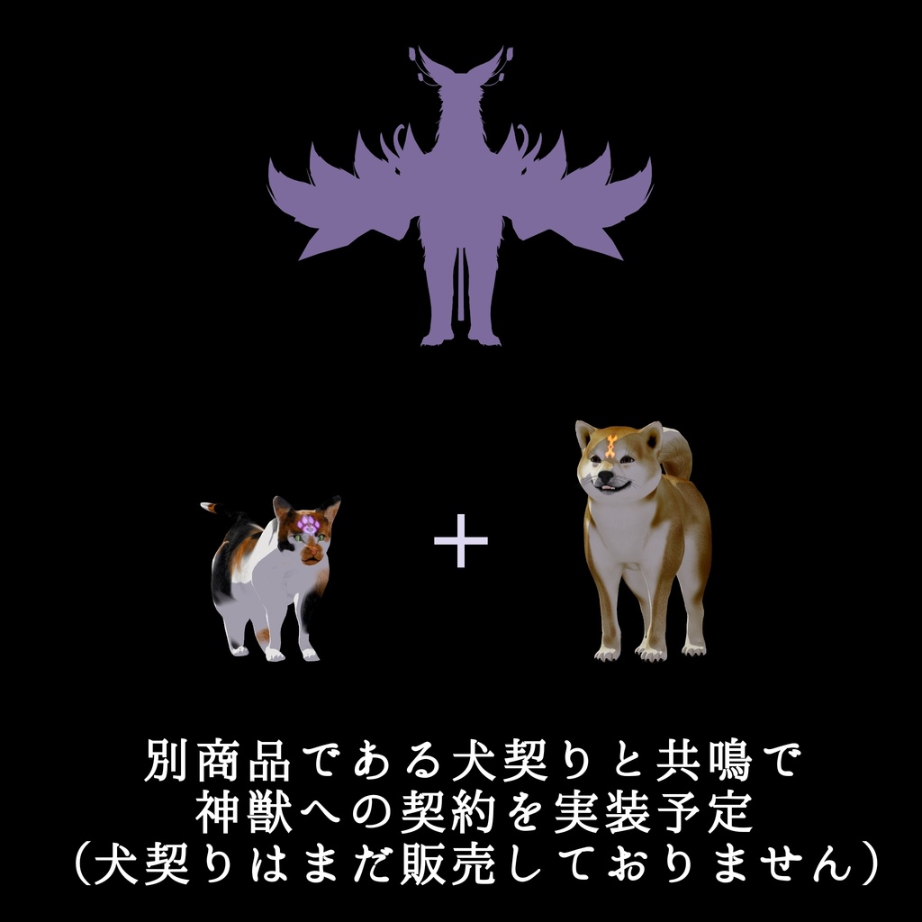 【セール・MA対応】走ると猫になる!『猫契り』 / 魔法の指輪・変身ギミック - VRChat Cat Contract