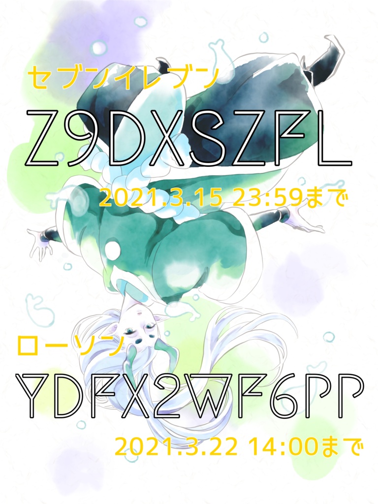 購入できません