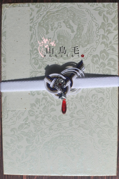 花添ふ「梅枝」:御朱印帳バンド