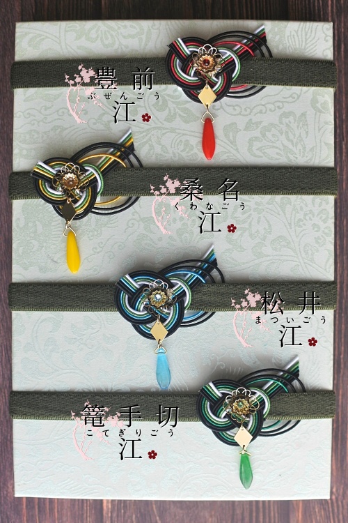 花添ふ「梅枝」:御朱印帳バンド