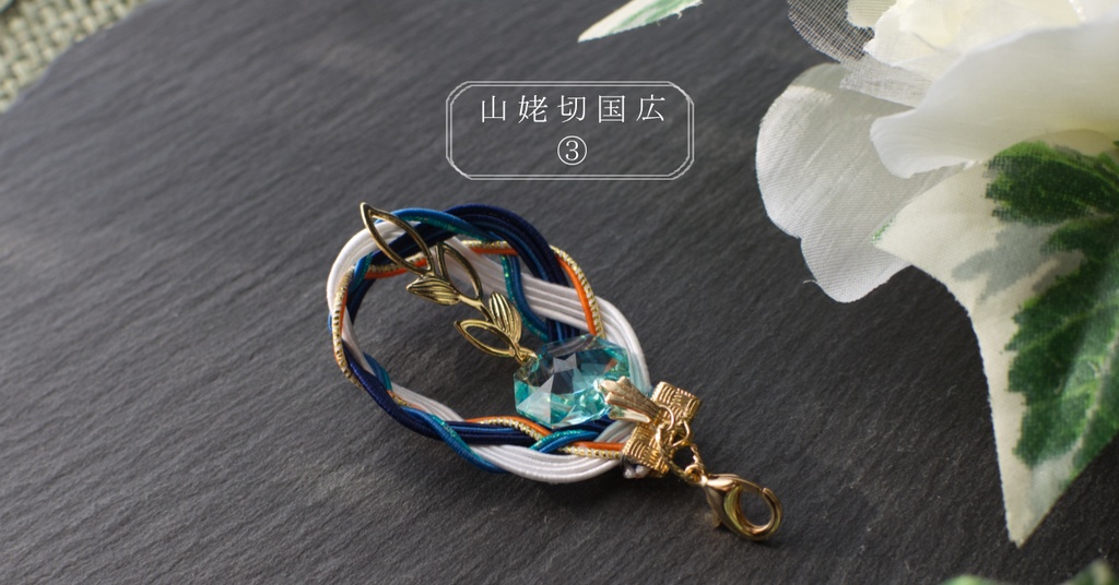 よつあみ🍀ドロップ　肆