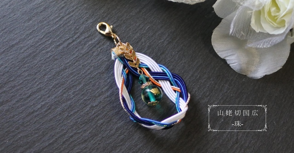 よつあみ🍀ドロップ -珠-