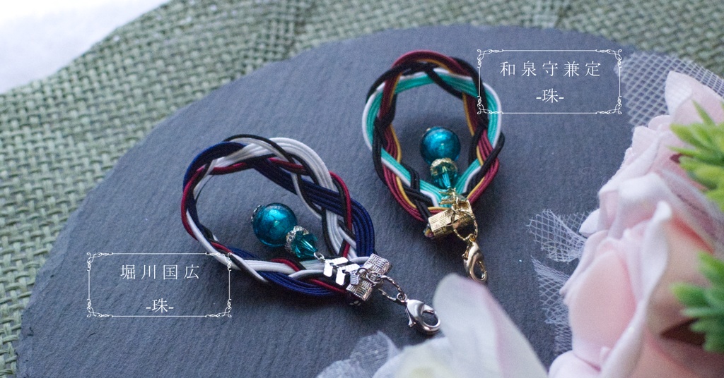 よつあみ🍀ドロップ -珠-