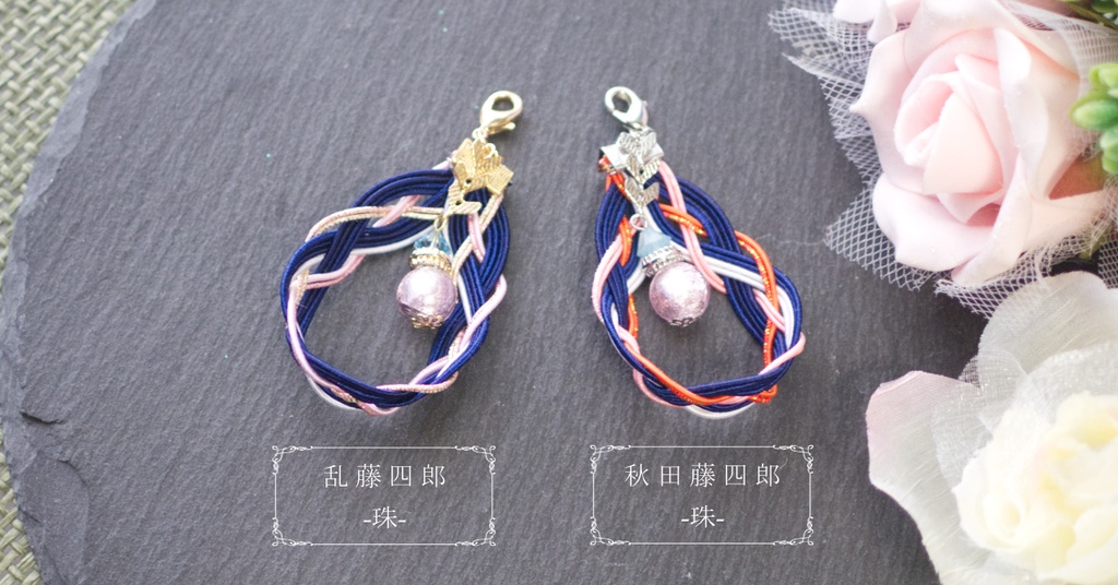 よつあみ🍀ドロップ -珠-