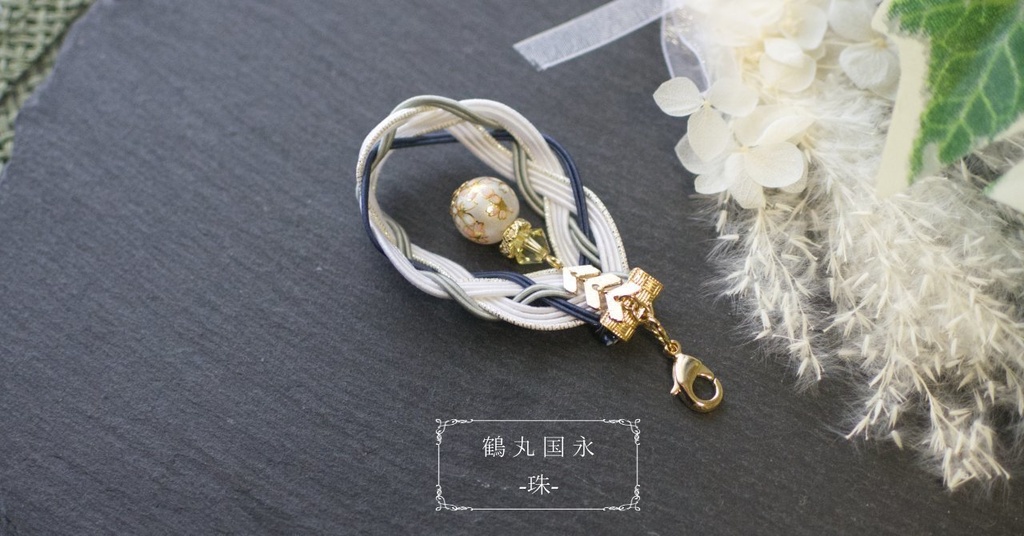 よつあみ🍀ドロップ -珠-