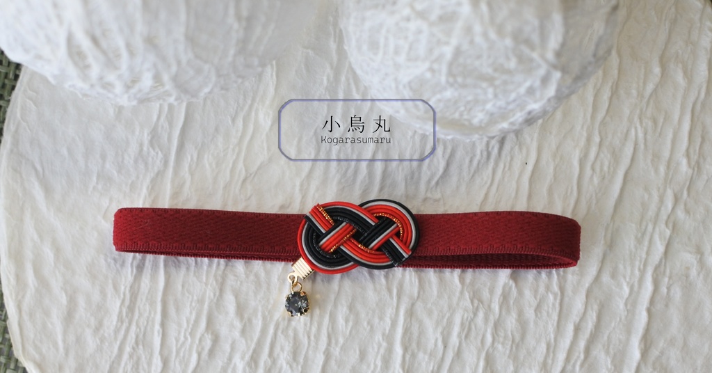 だきあわじ🌱御朱印帳バンド