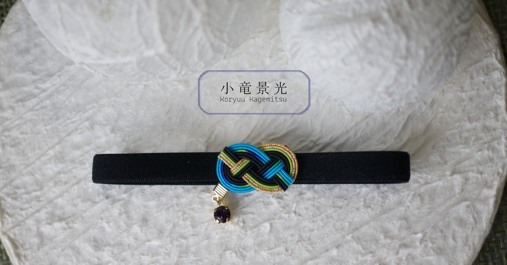 だきあわじ🌱御朱印帳バンド