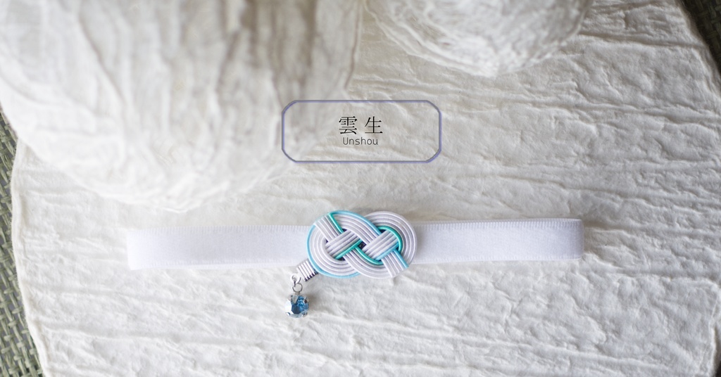 だきあわじ🌱御朱印帳バンド