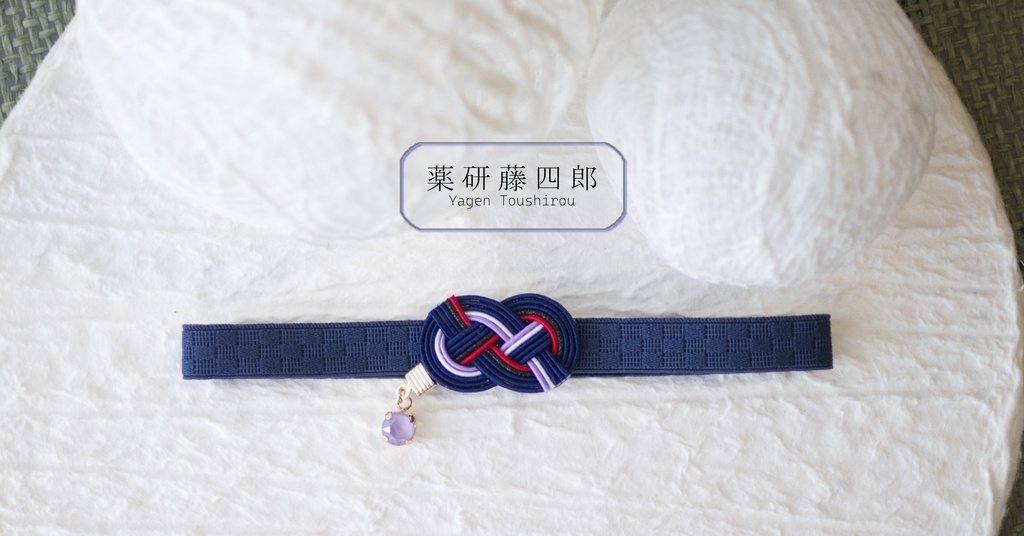 だきあわじ🌱御朱印帳バンド