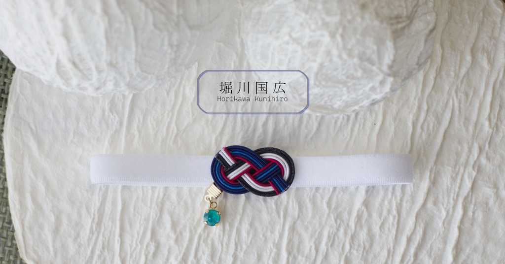 だきあわじ🌱御朱印帳バンド