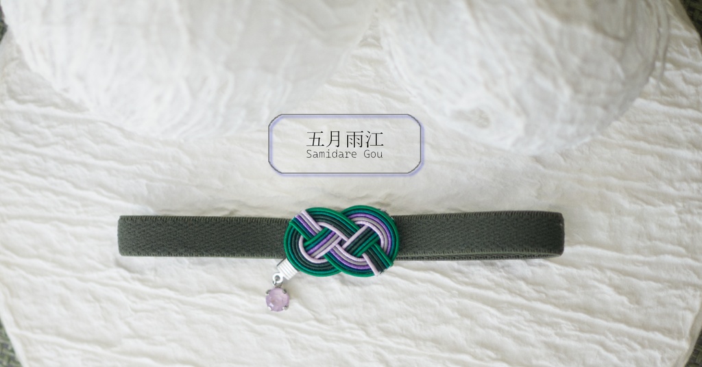 だきあわじ🌱御朱印帳バンド