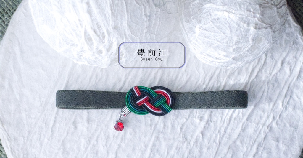 だきあわじ🌱御朱印帳バンド