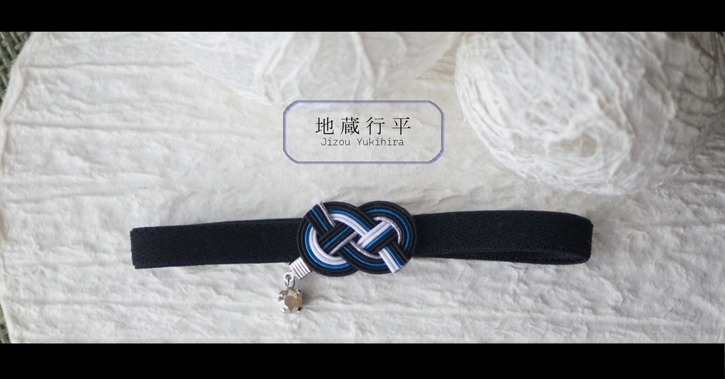 だきあわじ🌱御朱印帳バンド