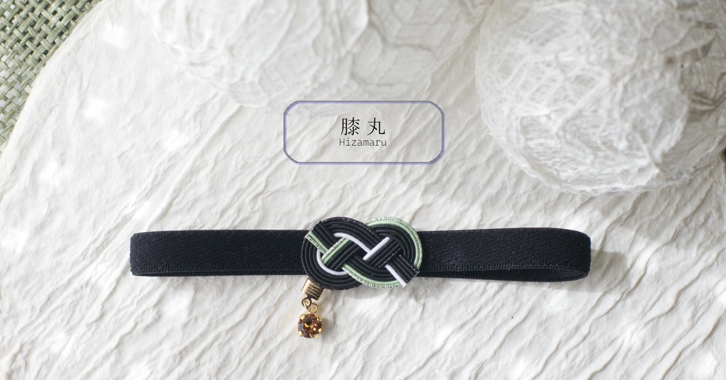 だきあわじ🌱御朱印帳バンド