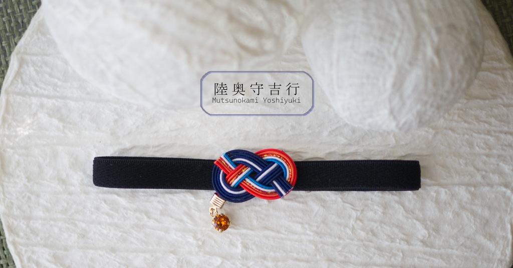 だきあわじ🌱御朱印帳バンド