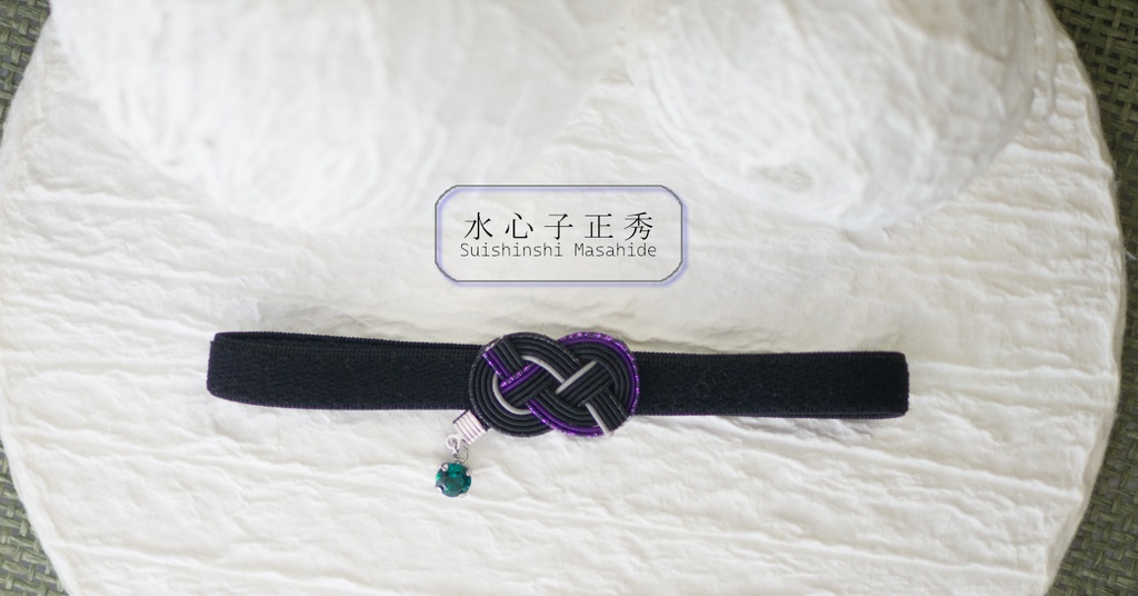 だきあわじ🌱御朱印帳バンド