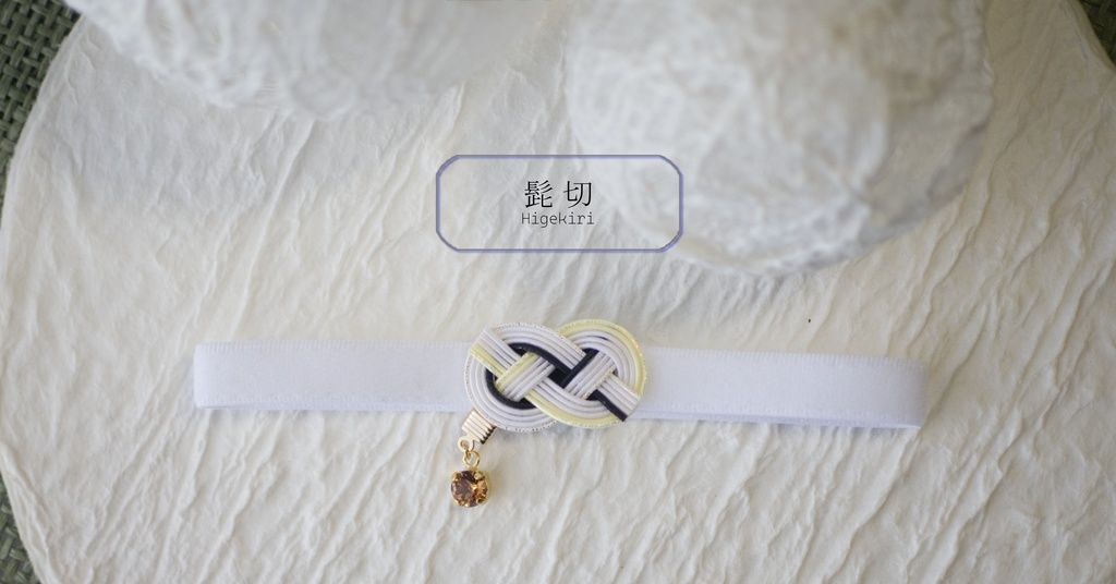 だきあわじ🌱御朱印帳バンド