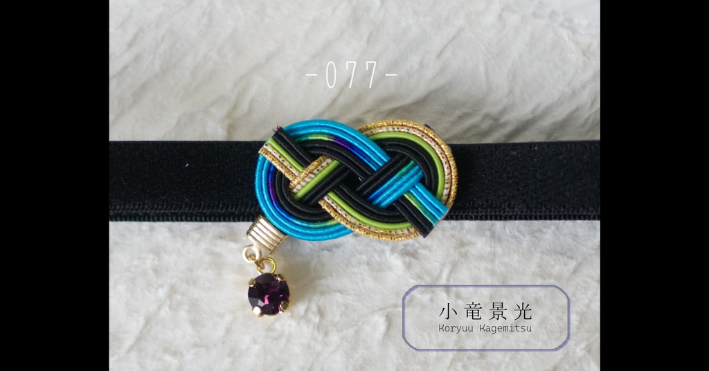 だきあわじ🌱もちバンド