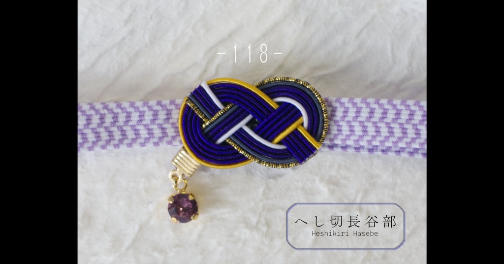 だきあわじ🌱もちバンド