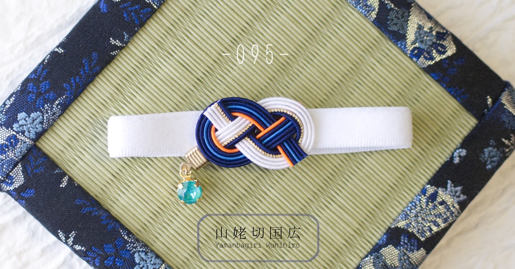 だきあわじ🌱もちバンド