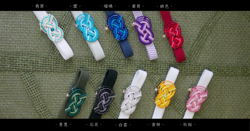 いろとりどり🌷御朱印帳バンド