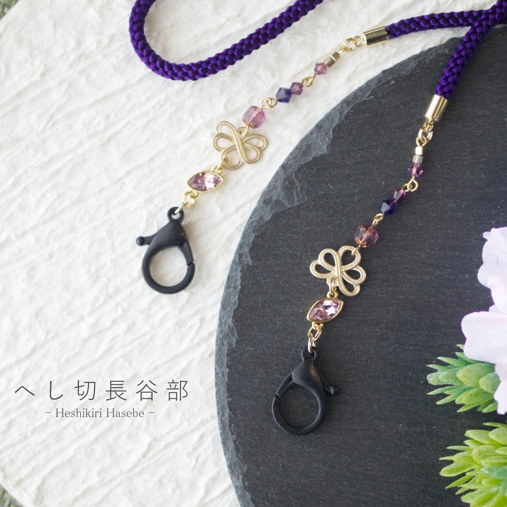 マスクストラップ