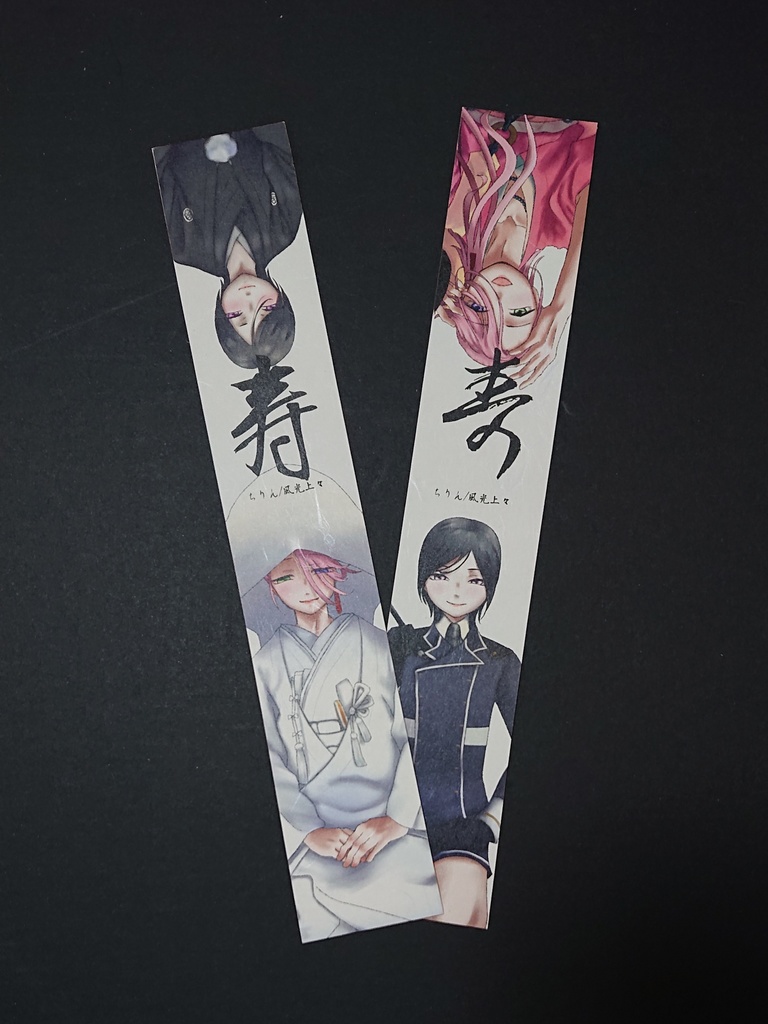 【薬宗】弔い桜