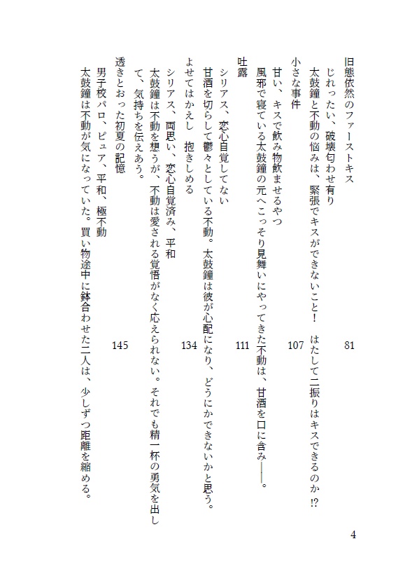 さだふど闇鍋Trifle!!