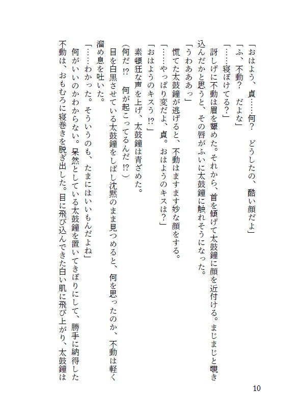 さだふど闇鍋Trifle!!