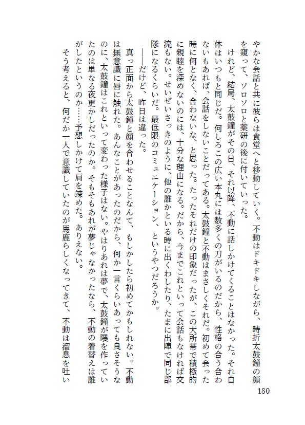 さだふど闇鍋Trifle!!