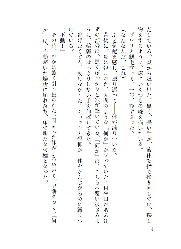 君の恋は道標 さだふど編