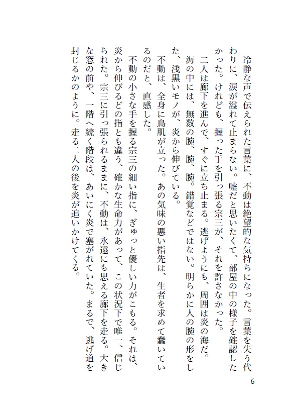 君の恋は道標 さだふど編