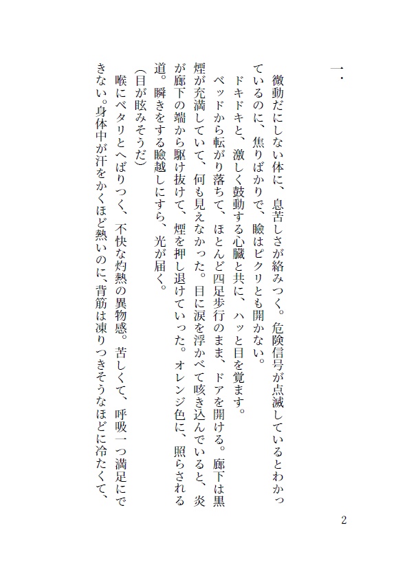 君の恋は道標 さだふど編