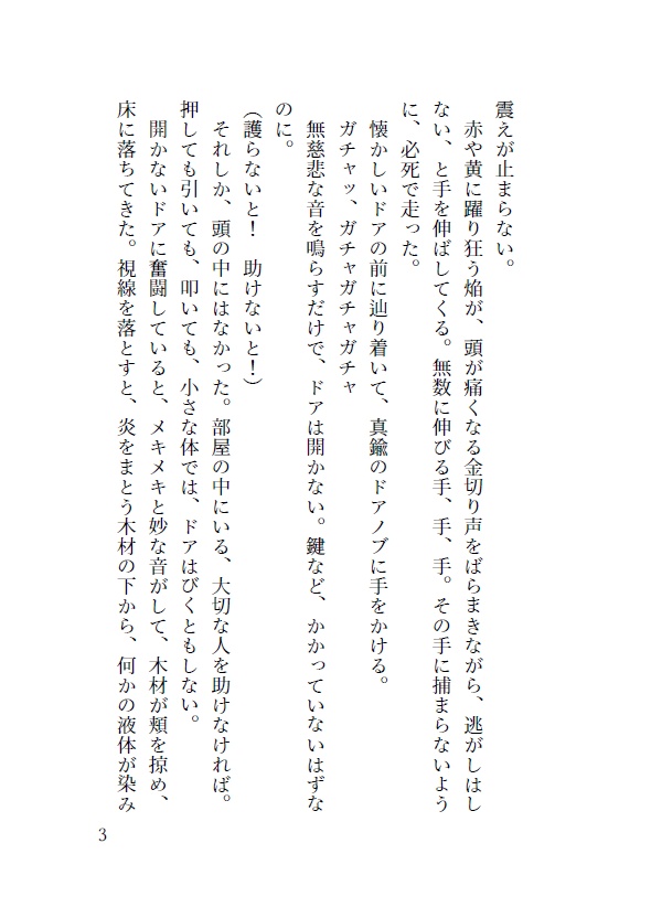 君の恋は道標 さだふど編