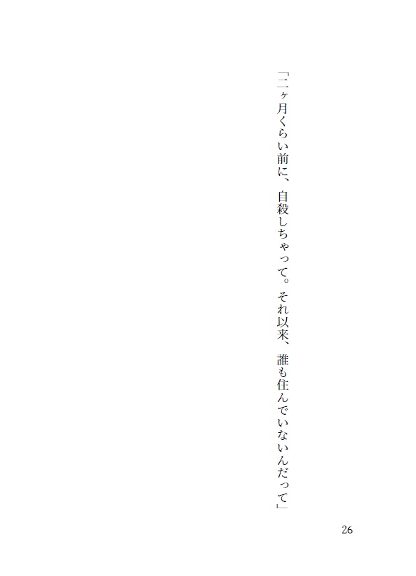 君の恋は道標 薬宗編