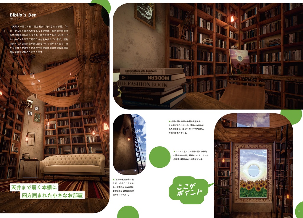 『Vuide』- バーチャルカルチャー ガイドブック「VRChatに住もう! ホームワールド入門」