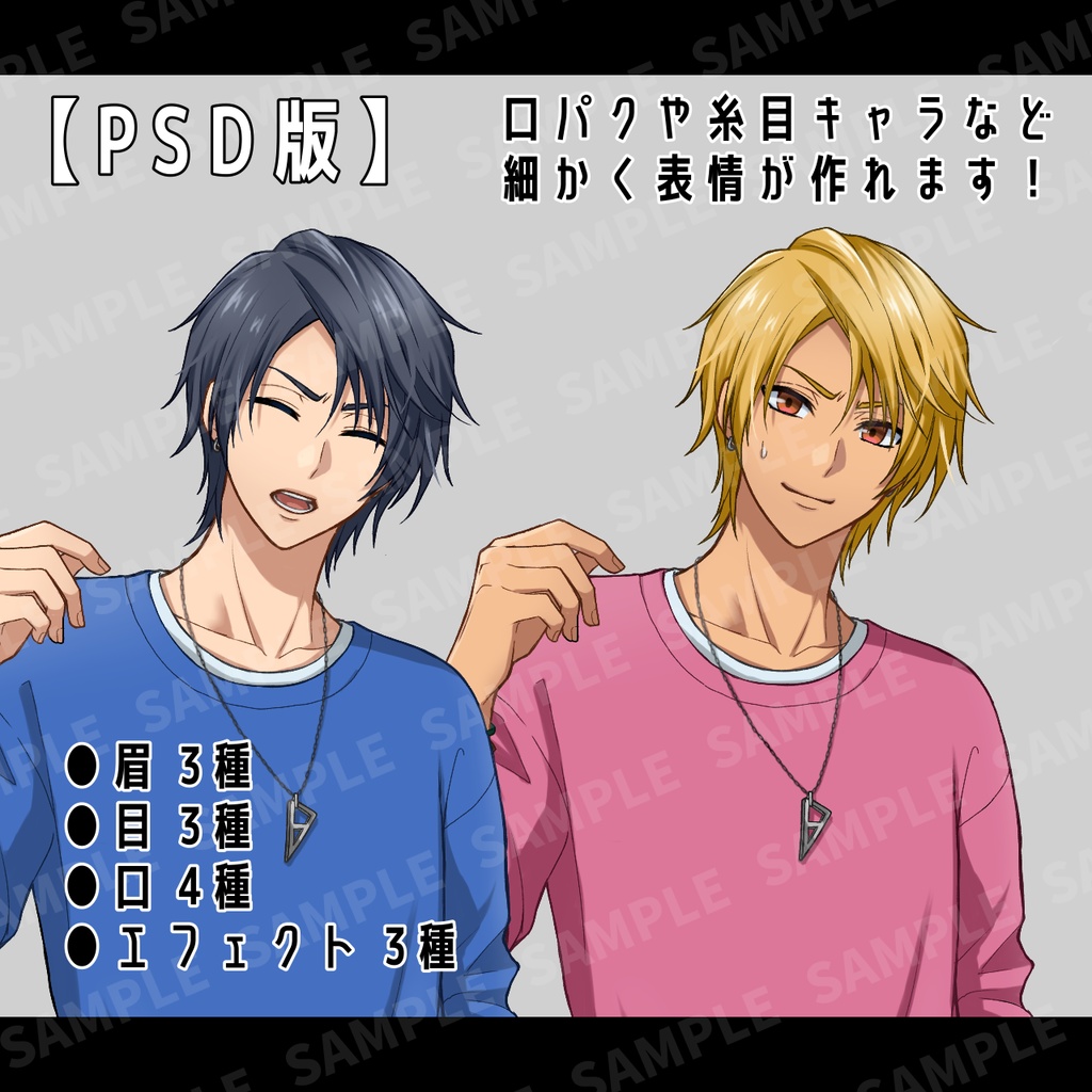 #03【立ち絵】男性_青年_黒髪_金髪_全身