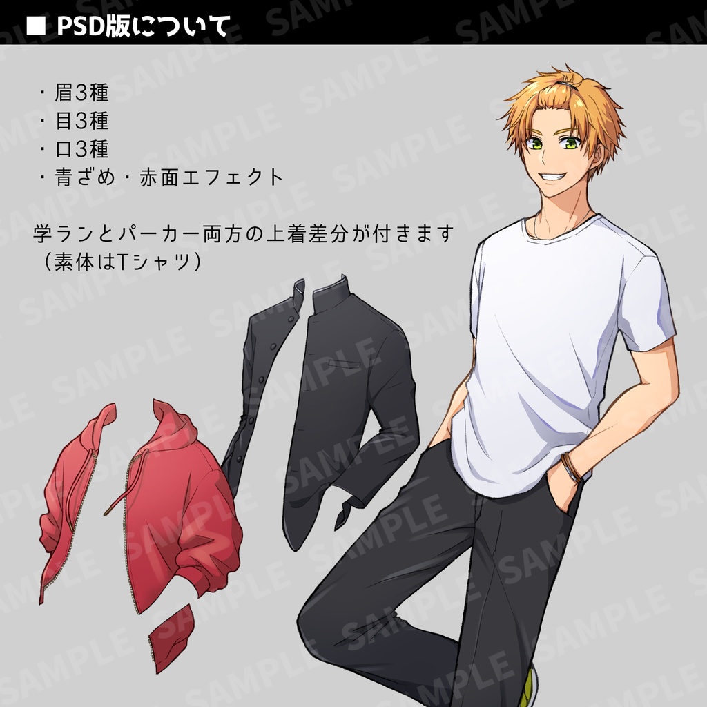 #04【立ち絵】男子高校生_制服_学ラン_全身
