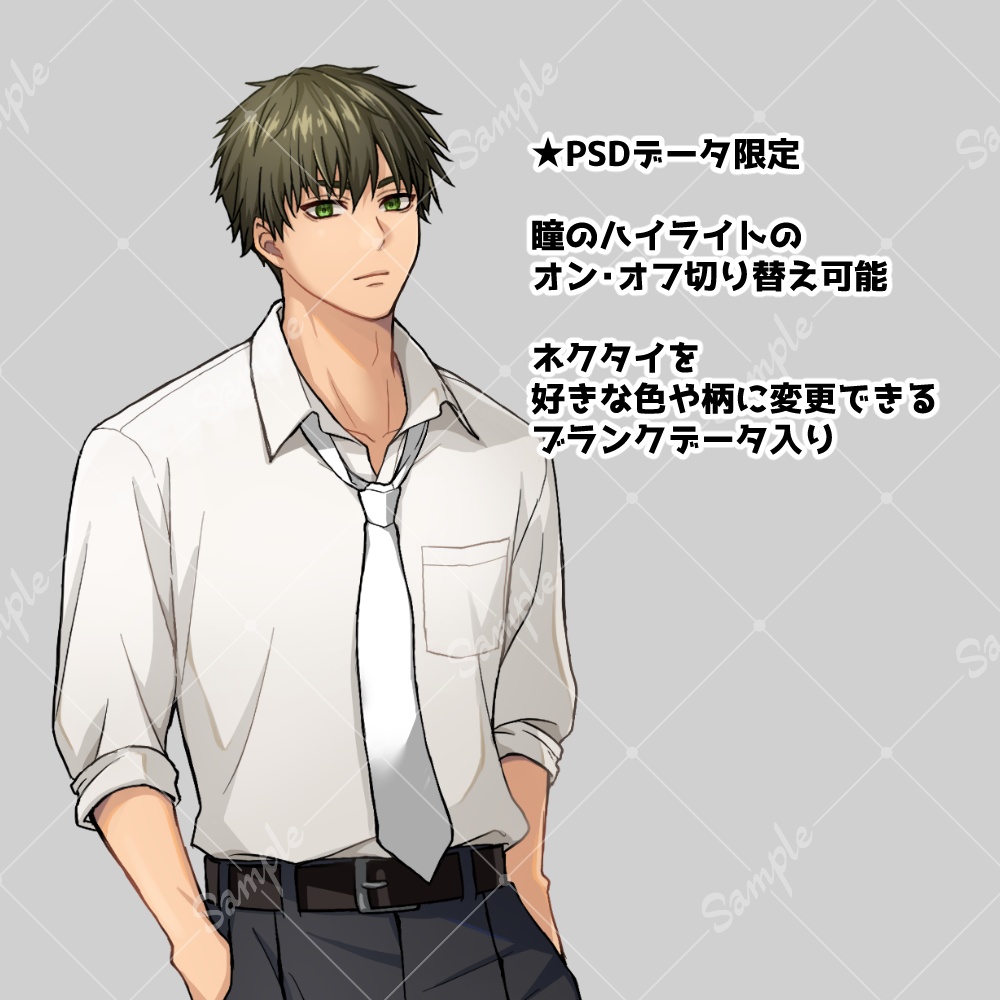 #08【立ち絵】制服_スーツ_男性_青年_全身