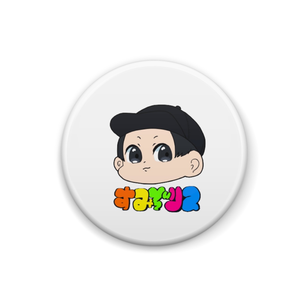 すみぞ缶バッチ