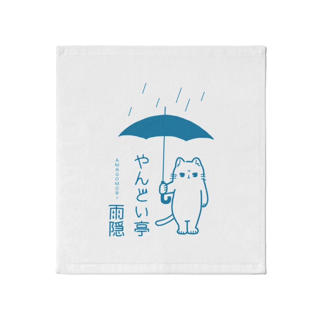 猫チャンタオル