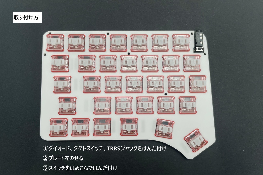 Hatsukey70用トッププレート(テスト版特価)