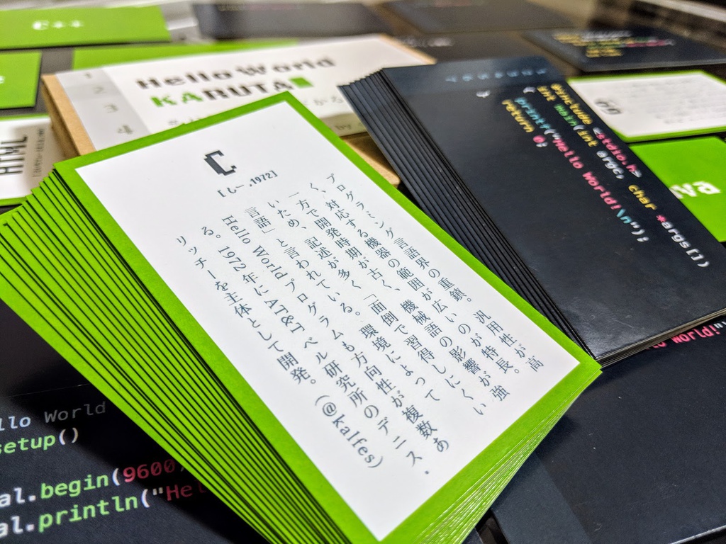 Hello Worldカルタβ