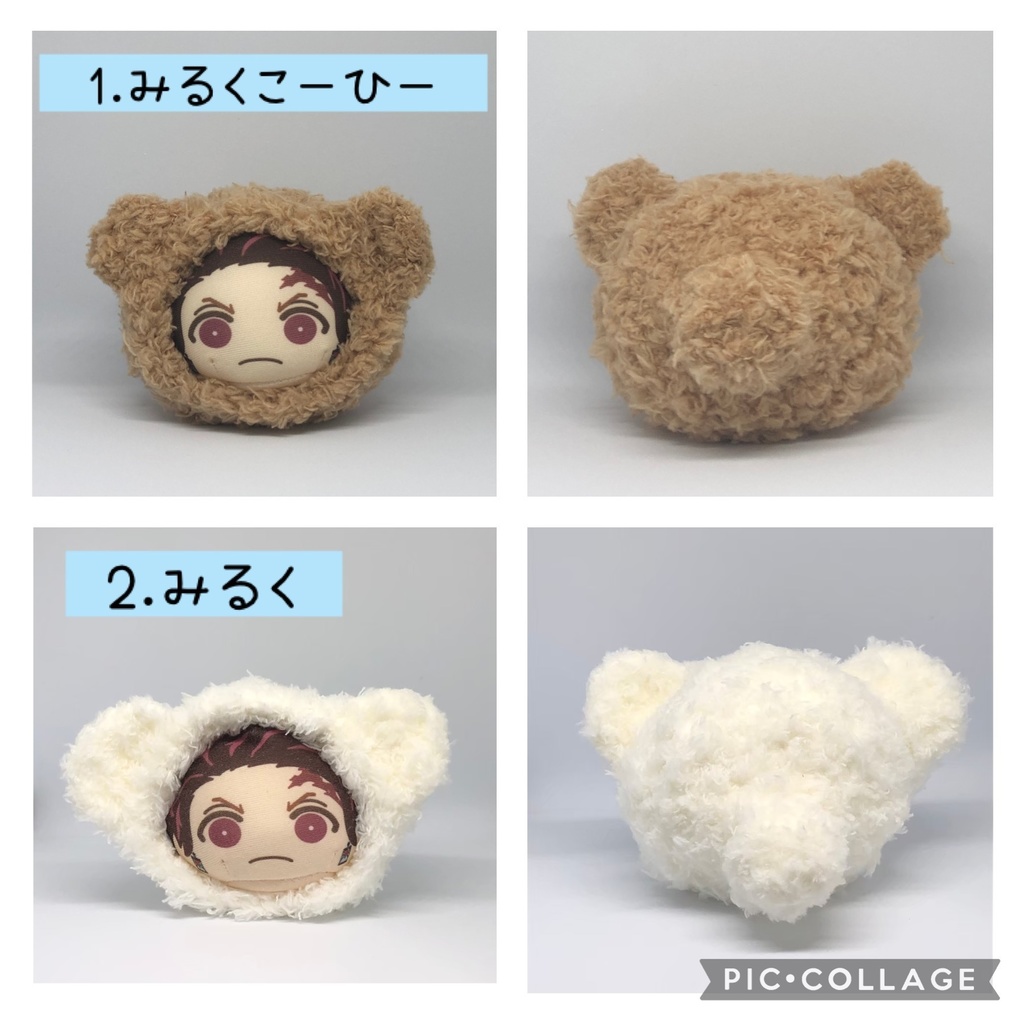 にぎにぎマスコット用 きぐるみ くまさん