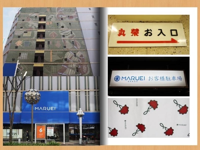 百貨店のZINE①