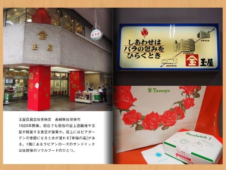 百貨店のZINE②