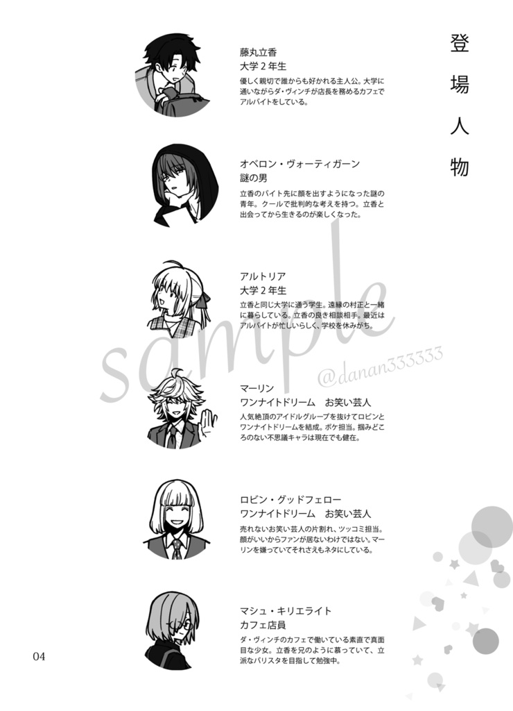 おはようからおやすみまで君と【ミニアクスタセット】